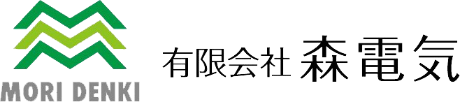 有限会社森電気